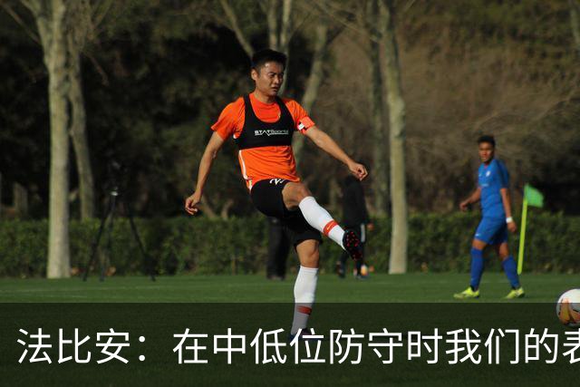 法比安：在中低位防守时我们的表现同样出色